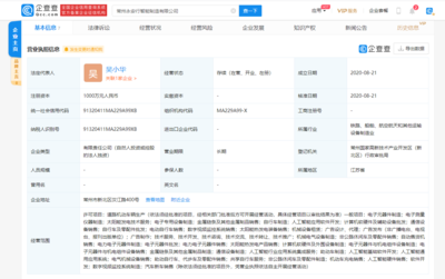 永安行成立智能制造新公司，加碼人工智能基礎軟件開發新賽道