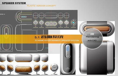 2016工業(yè)設計作品集 專業(yè)設計服務的力量與創(chuàng)新