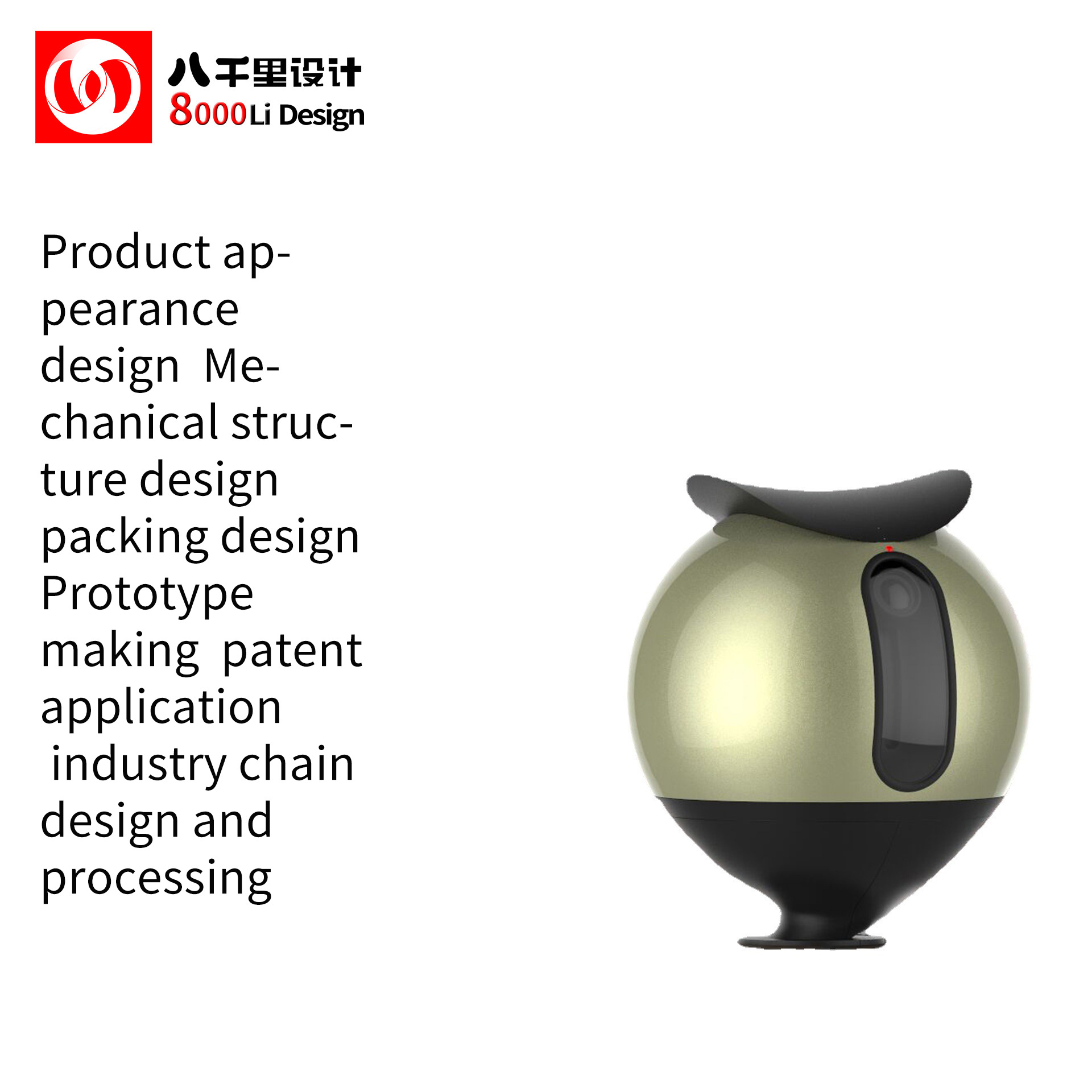 專業(yè)工業(yè)設計服務 如何為投影儀產(chǎn)品打造卓越的ID、MD與整體外觀結(jié)構(gòu)